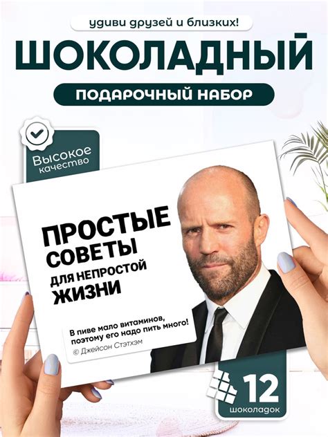 Прикольный подарок подруге другу Стэтхэм цитаты - купить с доставкой по ...
