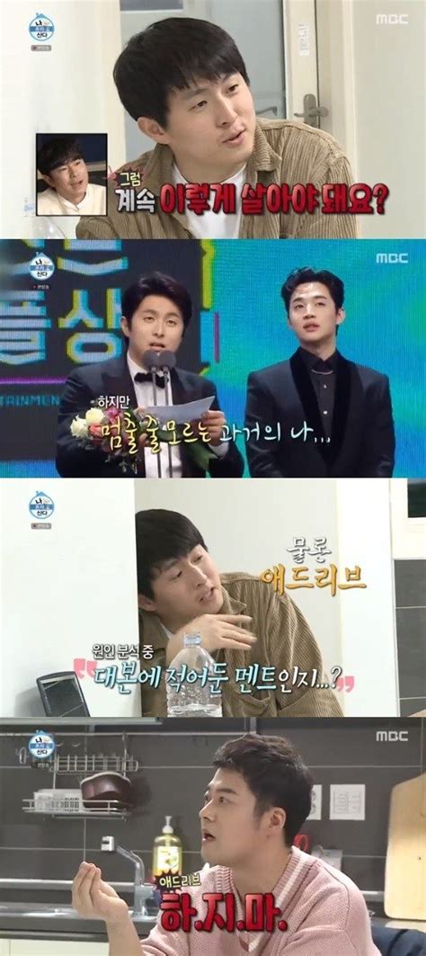 어게인tv 나혼산 전현무 기안84 위한 스피치 특강애드리브 하지 마 네이트 연예