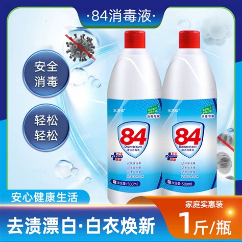 加强84消毒液大桶装10斤含氯家用杀菌消毒水衣物漂白宠物室内除菌虎窝淘