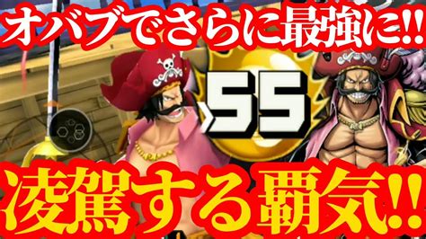 オバブ32開放で現環境のロジャーがko連発でヤバすぎる【バウンティラッシュ】 Youtube