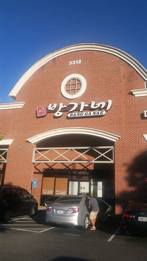 Bang Ga Nae Korean Restaurant | 3312 Peachtree Industrial Blvd, Duluth, GA 30096, USA