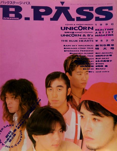 バックステージ・パス B・pass 1990年12月号⚠️ポスター無し 表紙・特集 Unicorn Buck Tick Soft Ballet 筋肉少女帯 Up Beat The Blue