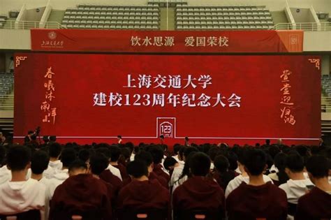 电院近千名校友返校共庆交大建校123周年综合新闻上海交通大学新闻学术网