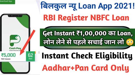 New Loan App Nbfc Bank Loan Check Eligibility Instant Loan