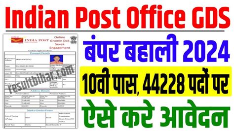 Indian Post Office Gds Vacancy