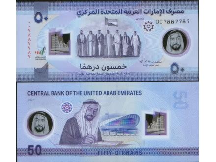 United Arab Emirates Dirhams P Unc Fc Kupindo