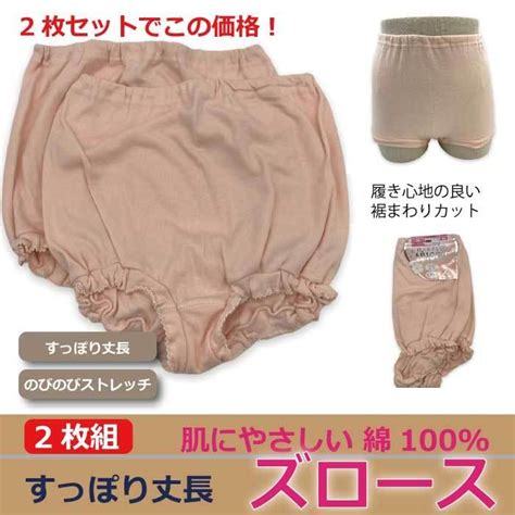 らくラクパートナー 【肌にやさしい ズロース】 2枚セット 婦人 レディース ゆったり丈長 天然素材 のびのびストレッチ やさしい履き心地 ...