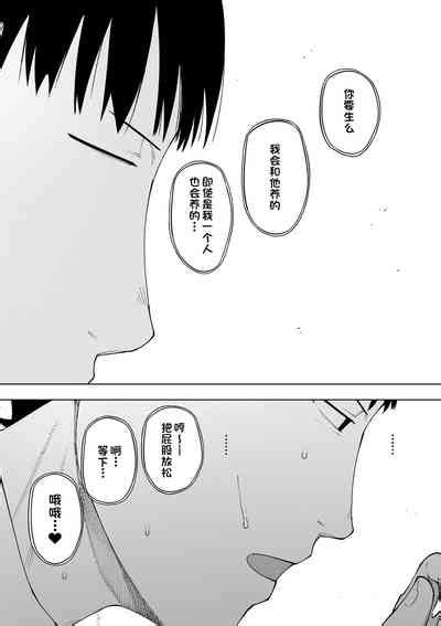 Netoraretekite Ii Desu Yo Nhentai Hentai Doujinshi And Manga