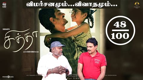 Chithha Film Review Siddharth Nimisha Sajayan Su Arun Kumar I New