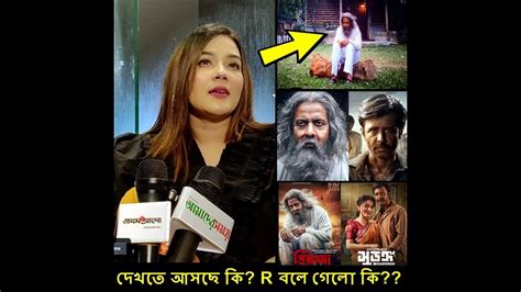 নিশোর সুরঙ্গ সিনেমা দেখতে এসে শাকিব খানের প্রশংসা করে গেলেন মাহিয়া