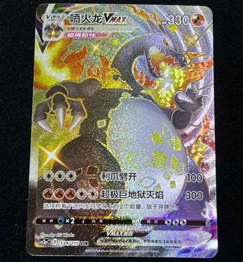 POKÉMON GCC SPADA e Scudo Cinese cs2aC 134 SSR Carta Charizard Nero