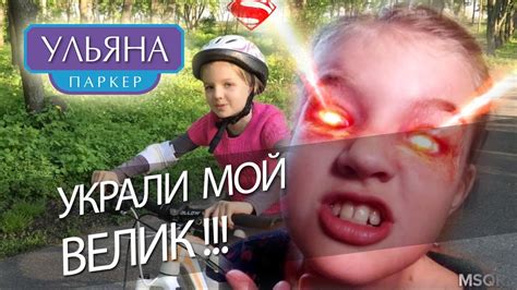 Купила велик | Украли велик | Бэтмен, бабушка и мишка осуждают. - YouTube