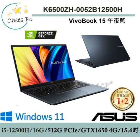 *CP* 華碩 ASUS K6500ZH-0052B12500H 午夜藍『實體店面』K6500ZH K6500 全新未拆 | Yahoo拍賣
