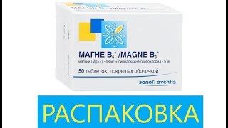 Магний + витамин В6 – инструкция по применению и совместимость