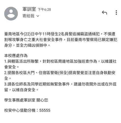 台南2員警遇襲遭奪槍 成大提醒師生夜間勿在外逗留 社會 中央社 Cna