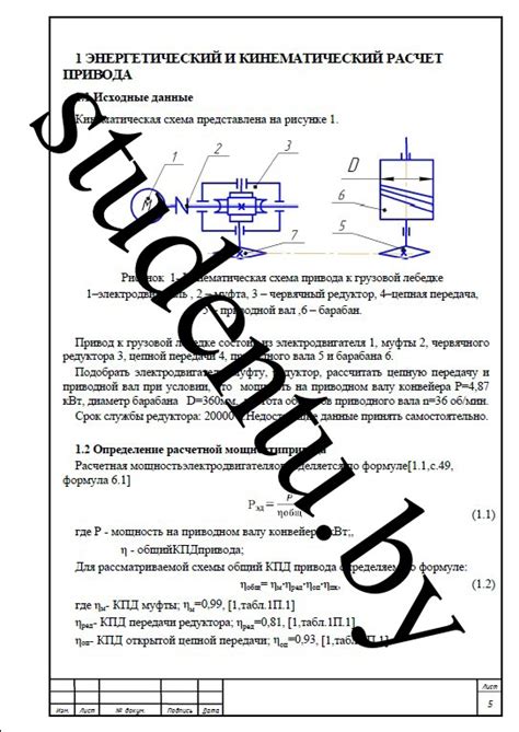 Заказать курсовой проект привод лебёдки