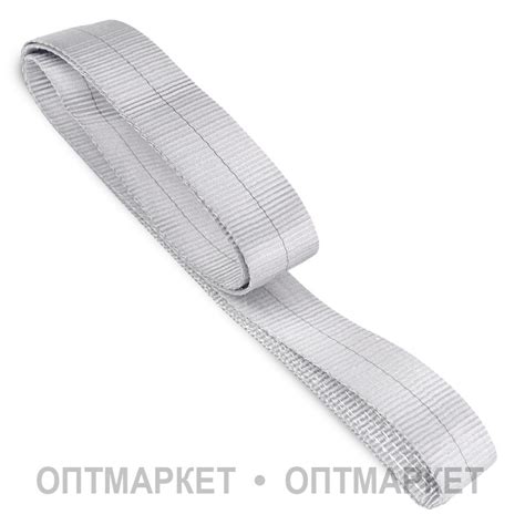 Строп текстильный ленточный кольцевой СТК (белый), 1 тонна, 10 метров ...