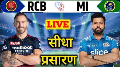 IPL Live Match Today Mumbai Bangalore Ka Match Aaj Ka IPL Match Aaj