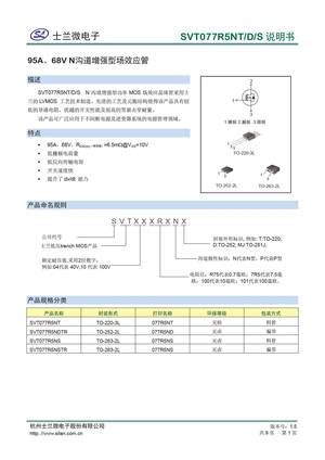 SVT077R5NT MOSFET Datasheet Pdf Equivalent Cross Reference Search