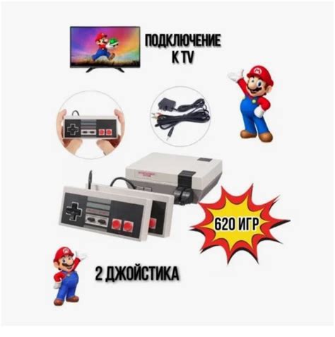 Игровая приставка Mini Game Anniversary Edition 620 in 1 купить в СПБ с ...