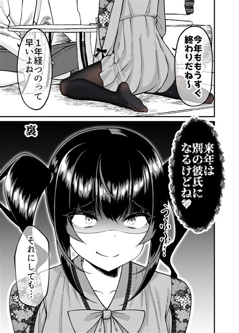 ぐらんで On Twitter 関わってはいけないタイプの娘が彼女になった【28】 Pd0mvrwgyf