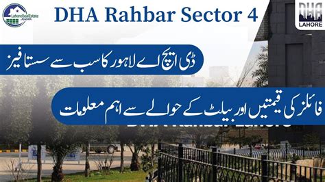 DHA Rahbar Sector 4 Cheapest Phase 0f DHA Lahore Complete Overview