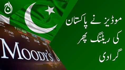 Moodys Downgrads Pakistans Rating Again Aaj Markets Youtube