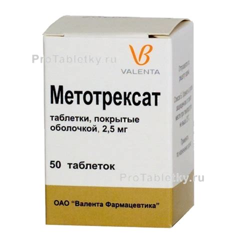 Метотрексат - 9 отзывов, инструкция по применению