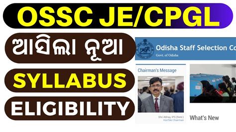 Ossc Je Cpgl New Syllabus Odisha Je Eligibility Ossc Je