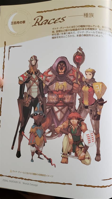 I’m nostalgic af for FF11 :( I love FF11 | ResetEra