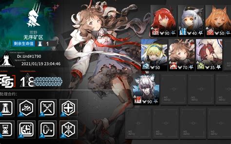 【明日方舟】铅封行动 无序矿区18 基本无阻挡的7人法师队银灰，输出拉满两格打死三级词条石头人哔哩哔哩bilibili