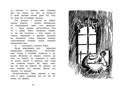 Купить книгу «Невидимая девочка и другие истории», Туве Янссон ...