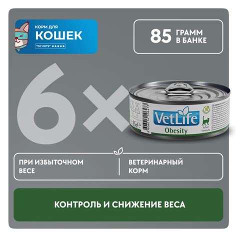 Фармина Вет Лайф диетический корм для кошек и котов, склонных к полноте ...