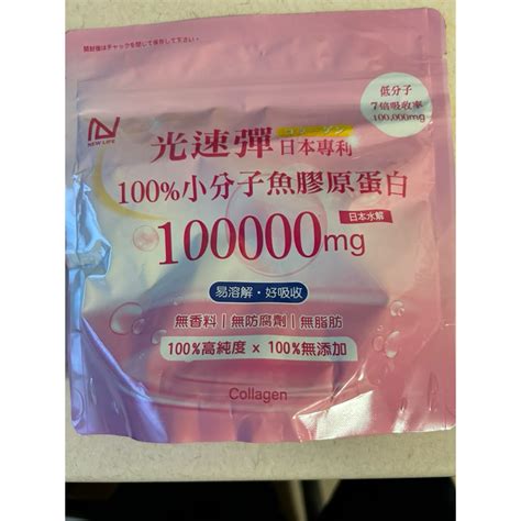 光速彈100小分子膠原蛋白 蝦皮購物