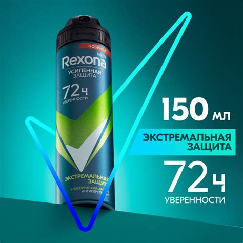 Дезодорант мужской спрей антиперспирант Рексона Экстремальная защита ...