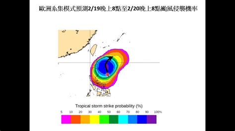 20日今年第1號「珊瑚」颱風生成機率約8成 不影響臺灣 Youtube