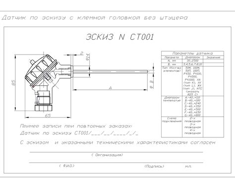 Датчик температеры Pt100, Pt1000, Pt500, Датчик Pt100, Датчики ...