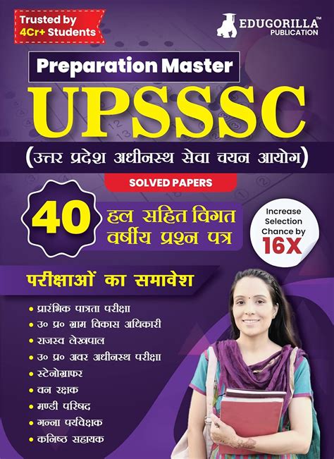 Preparation Master UPSSSC 40 Previous Year Solved Papers Including