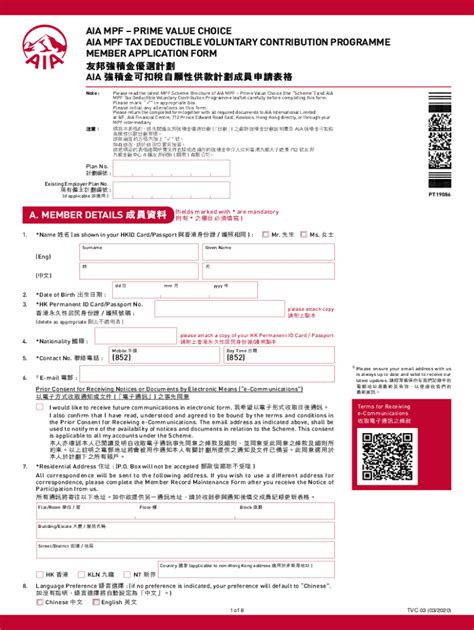 Fillable Online AIA MPF TAX DEDUCTIBLE VOLUNTARY CONTRIBUTION PROGRAMME