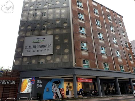 新店碧潭住宿推薦┃新加州景觀旅館。看龍舟賽、碧潭水舞就來這裡住。捷運新店站旁 米寶麻幸福滿載