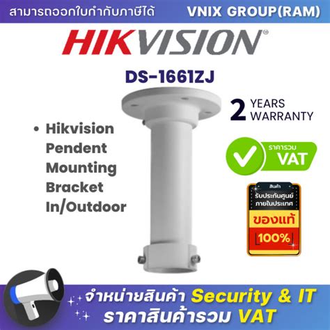 DS 1661ZJ Hikvision Pendent Mounting Bracket In Outdoor By Vnix Group