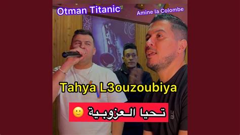 Tahya L Ouzoubiya Youtube