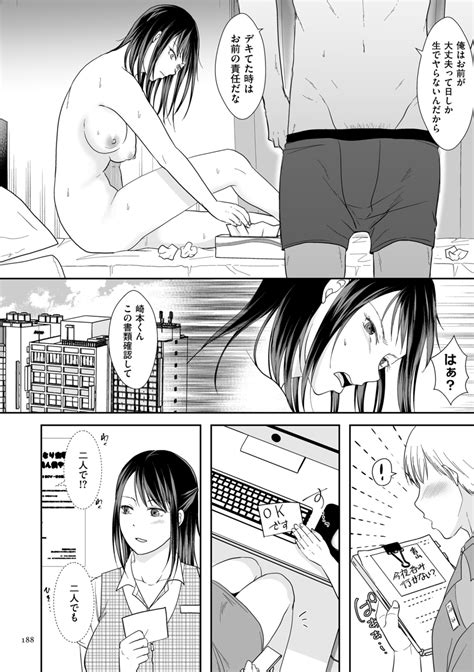 Uwaki Dakedo Suki Na Hito Page Nhentai Hentai Doujinshi And Manga