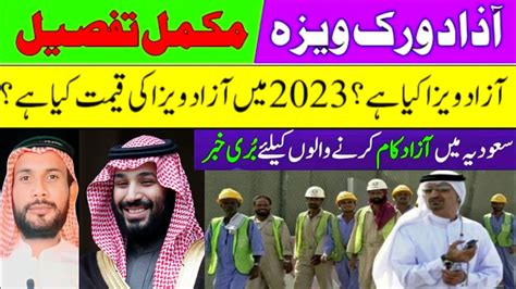 Azad Visa In Saudi Arabia Visa Information Best Visa Waqar