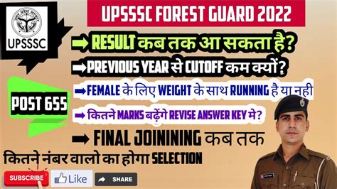 Up Forest Guard Result 2022 Up Forest Guard Expected Cutoff Forest