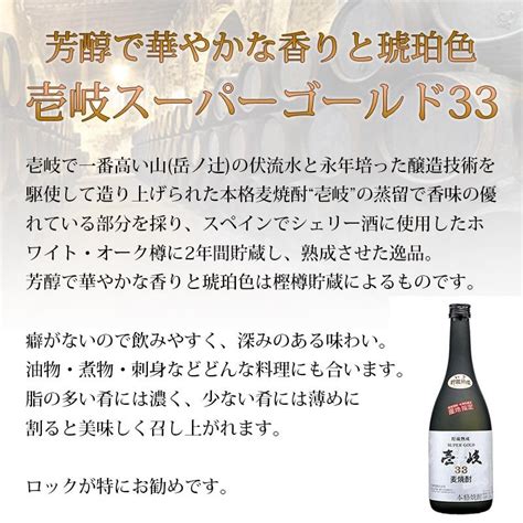 焼酎 麦焼酎 飲み比べ6本セット 6種類 720ml 壱岐焼酎 飲み比べセット 玄海酒造 送料込（北海道・沖縄は別途送料）【a