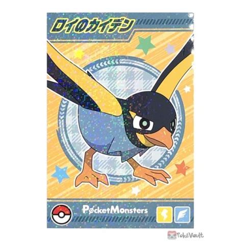 Pokemon Roy S Wattrel Large Bromide Prism Holo Promo Card