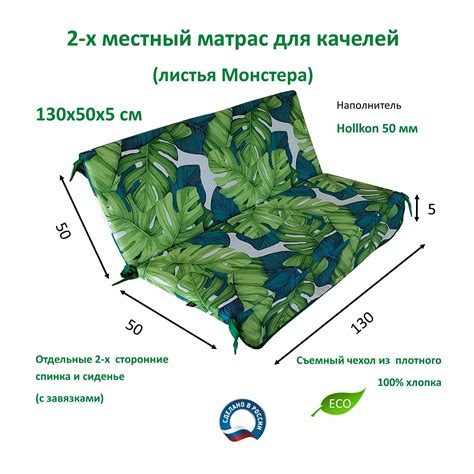 Матрасы для садовых качелей — купить по низкой цене на Яндекс Маркете
