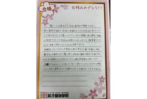 合格おめでとう！【合格体験記】｜利用者様の声