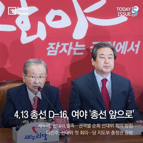 Today Issue 20160328 월 시사저널e 온라인 저널리즘의 미래